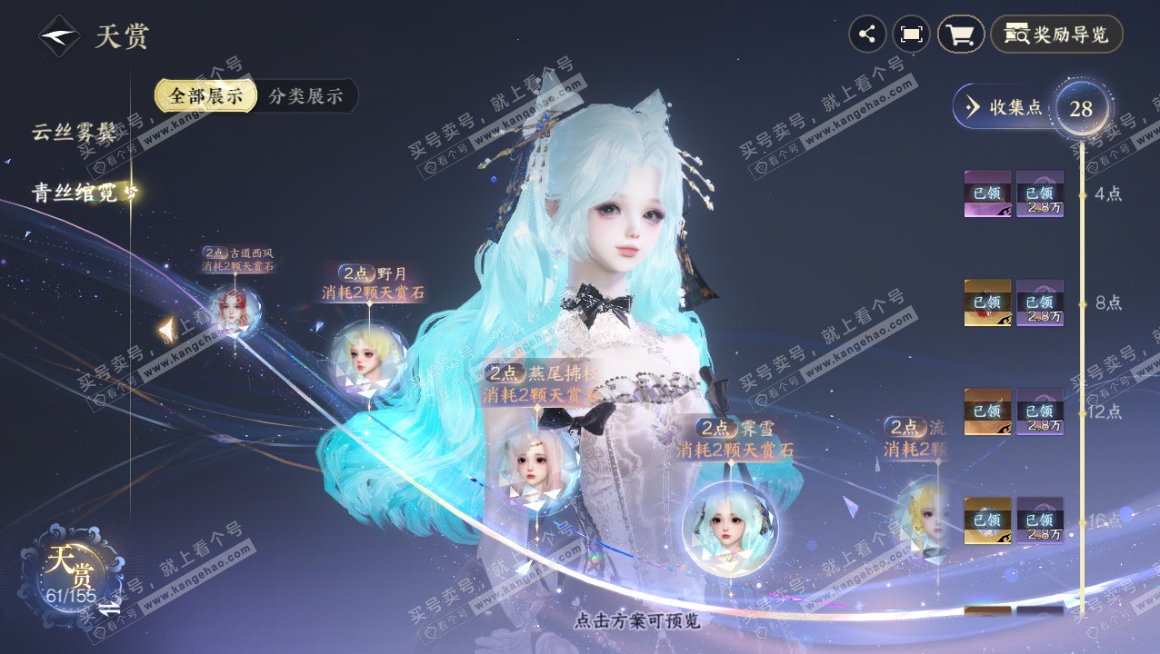 NSH324146逆水寒手游账号详情图42