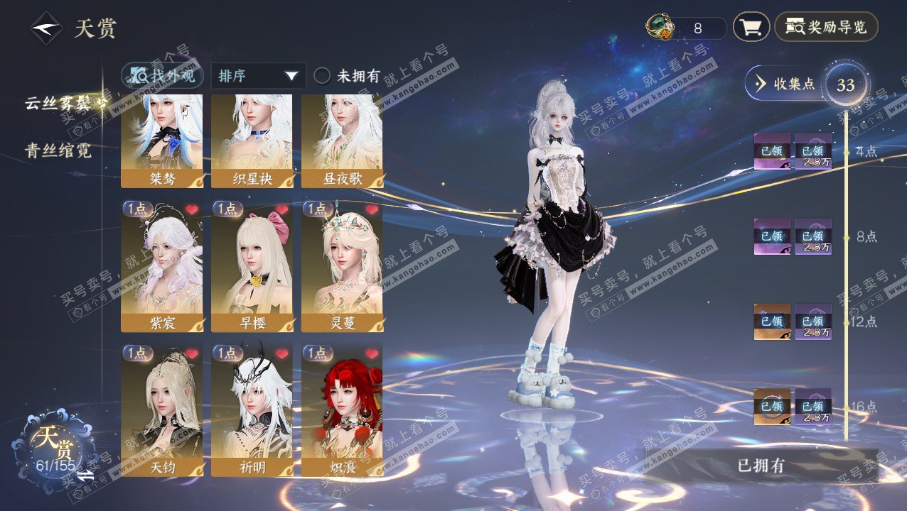 NSH324146逆水寒手游账号详情图33