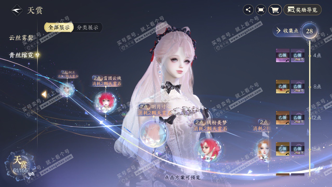 NSH324146逆水寒手游账号详情图47