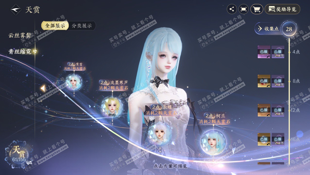 NSH324146逆水寒手游账号详情图45