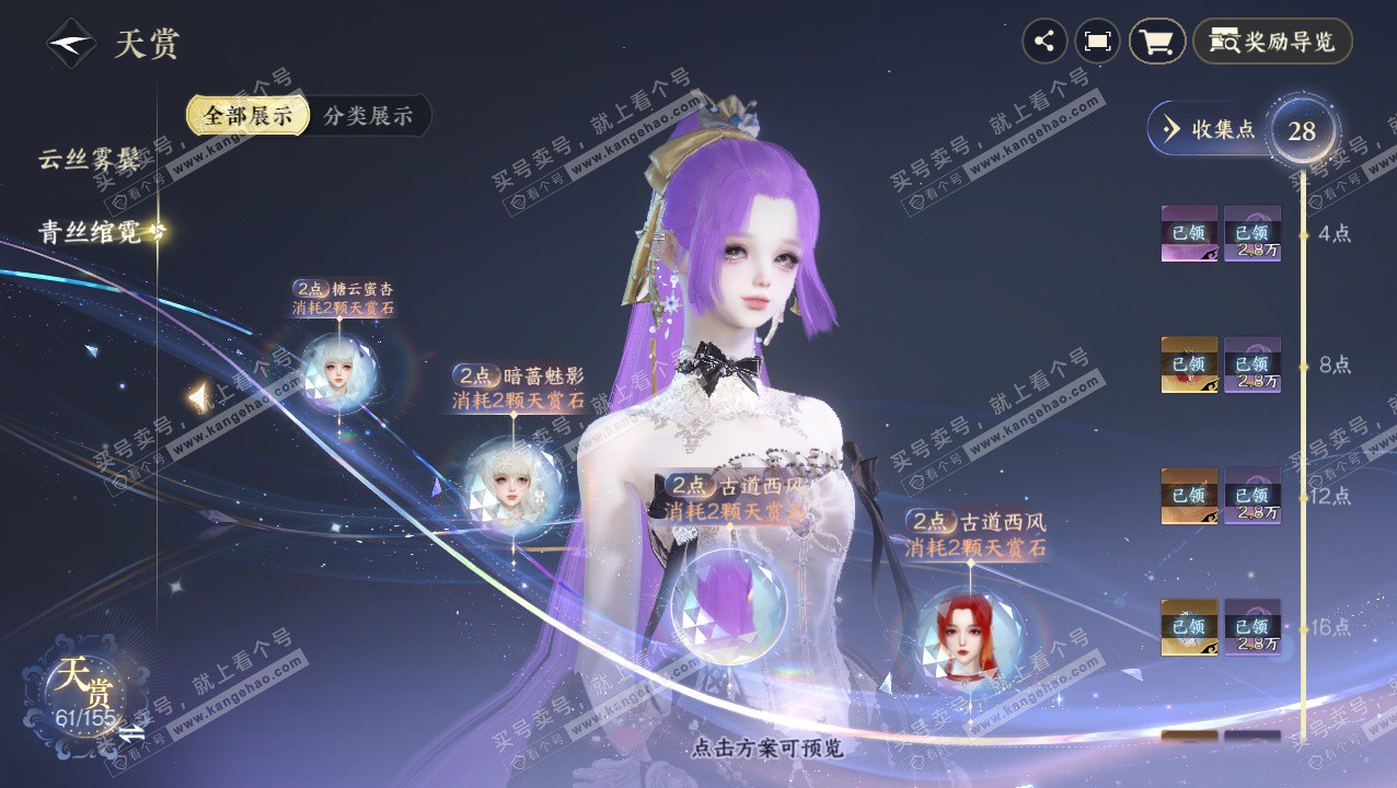 NSH324146逆水寒手游账号详情图38