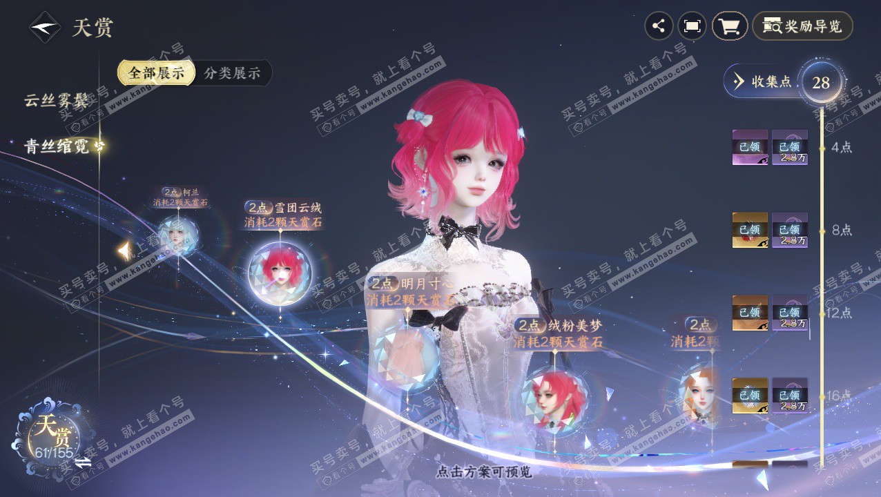 NSH324146逆水寒手游账号详情图46