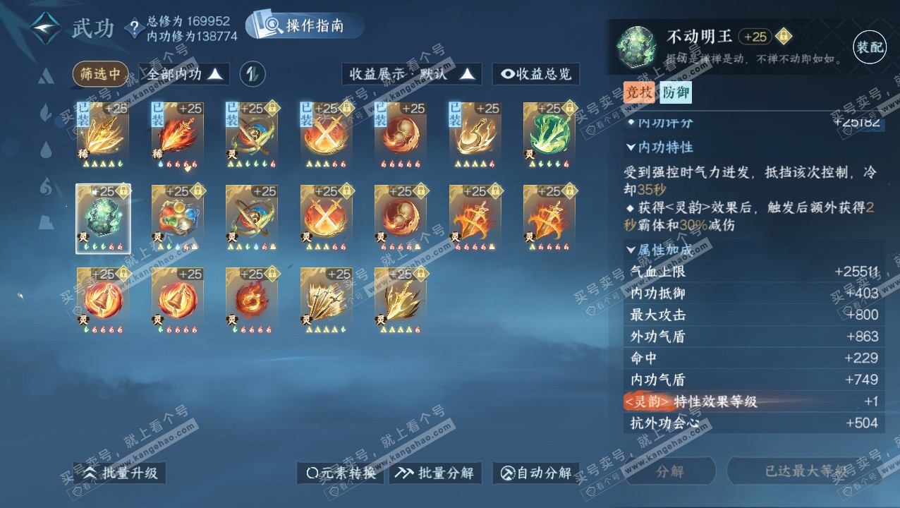 NSH324146逆水寒手游账号详情图56