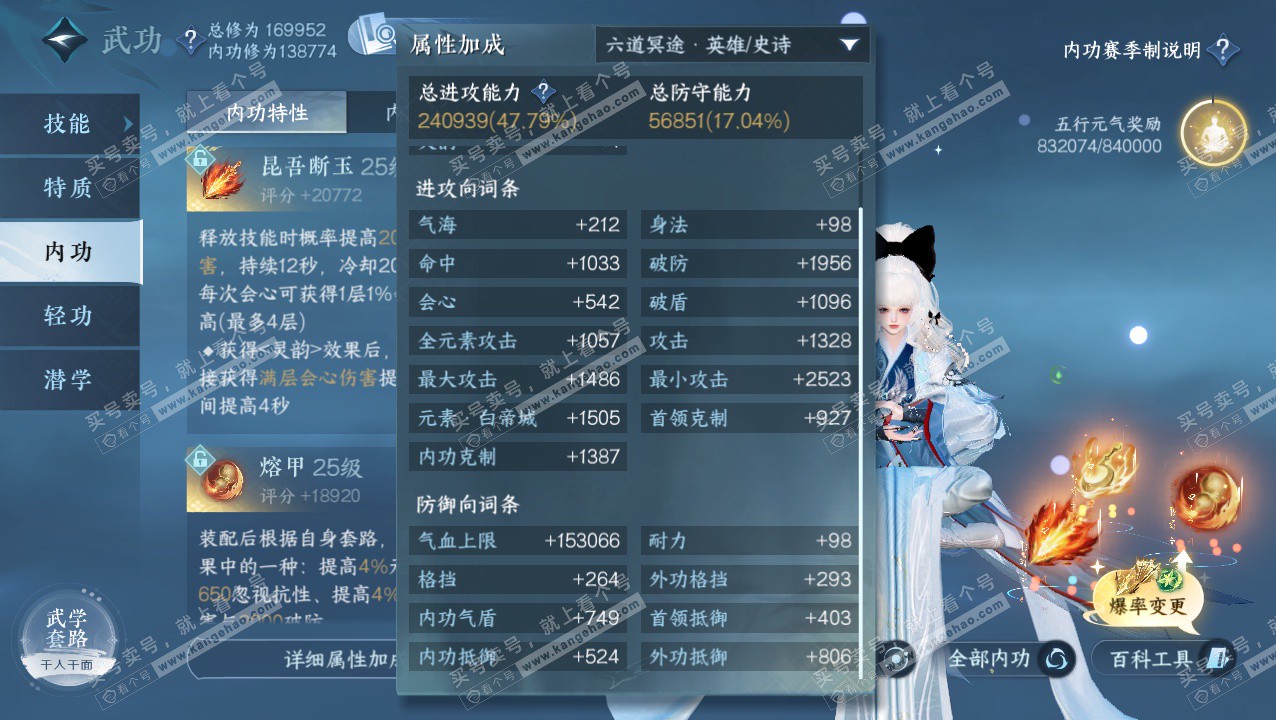 NSH324146逆水寒手游账号详情图53