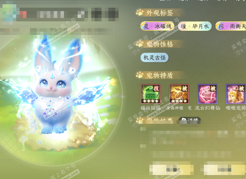 NSH324146逆水寒手游账号详情图79