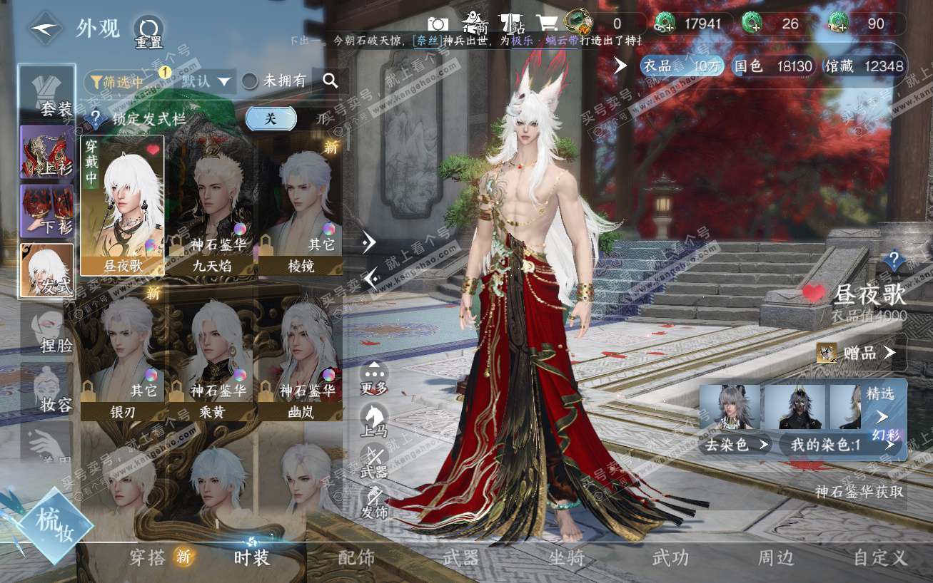 NSH324149逆水寒手游账号详情图6 NSH324149逆水寒手游账号详情图6