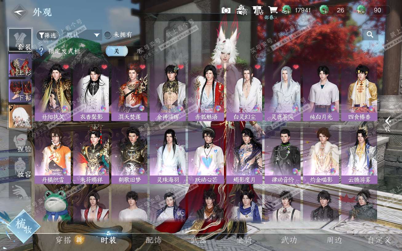 NSH324149逆水寒手游账号详情图7 NSH324149逆水寒手游账号详情图7