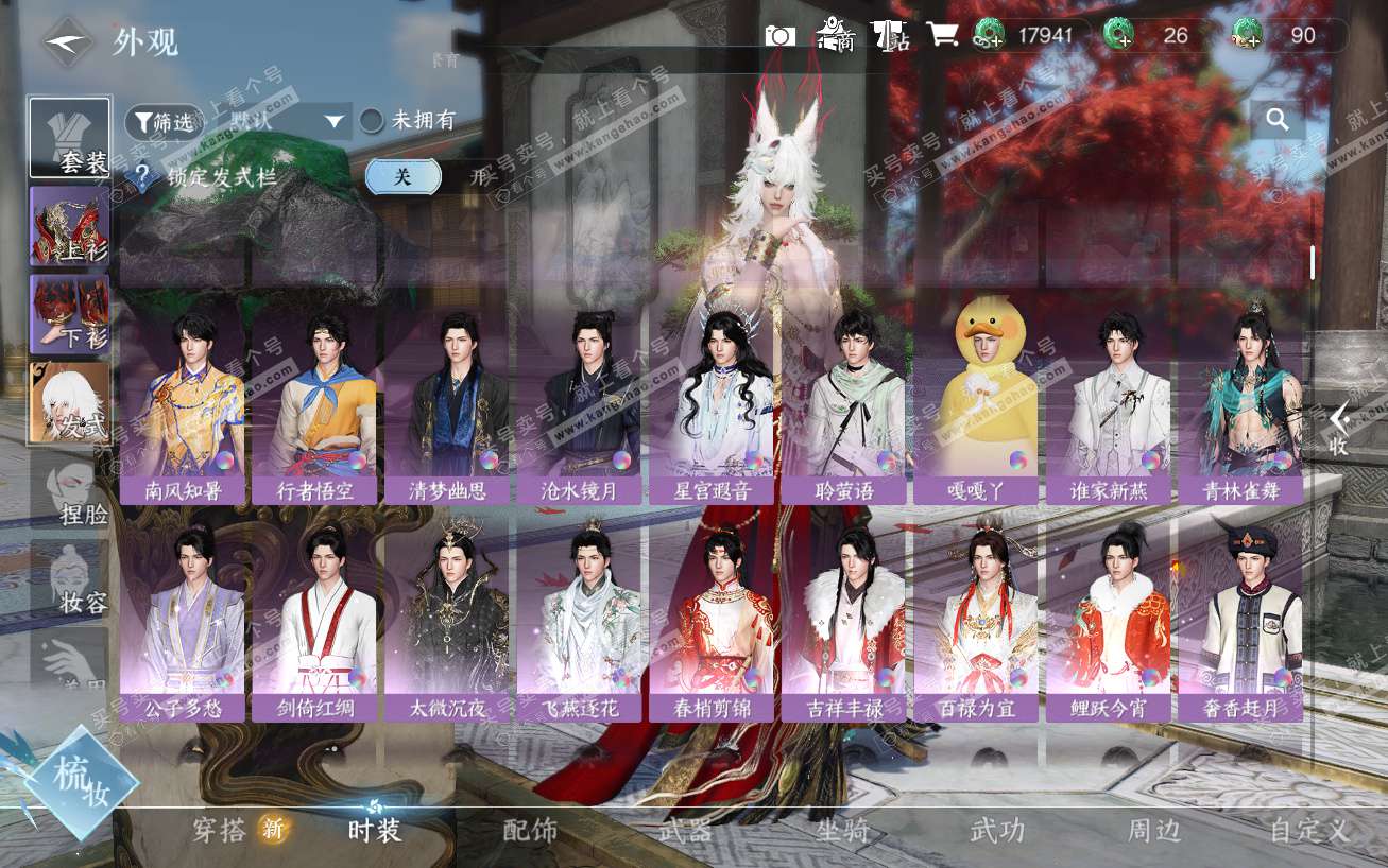 NSH324149逆水寒手游账号详情图9 NSH324149逆水寒手游账号详情图9