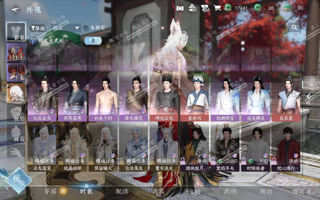 NSH324149逆水寒手游账号详情图13 NSH324149逆水寒手游账号详情图13