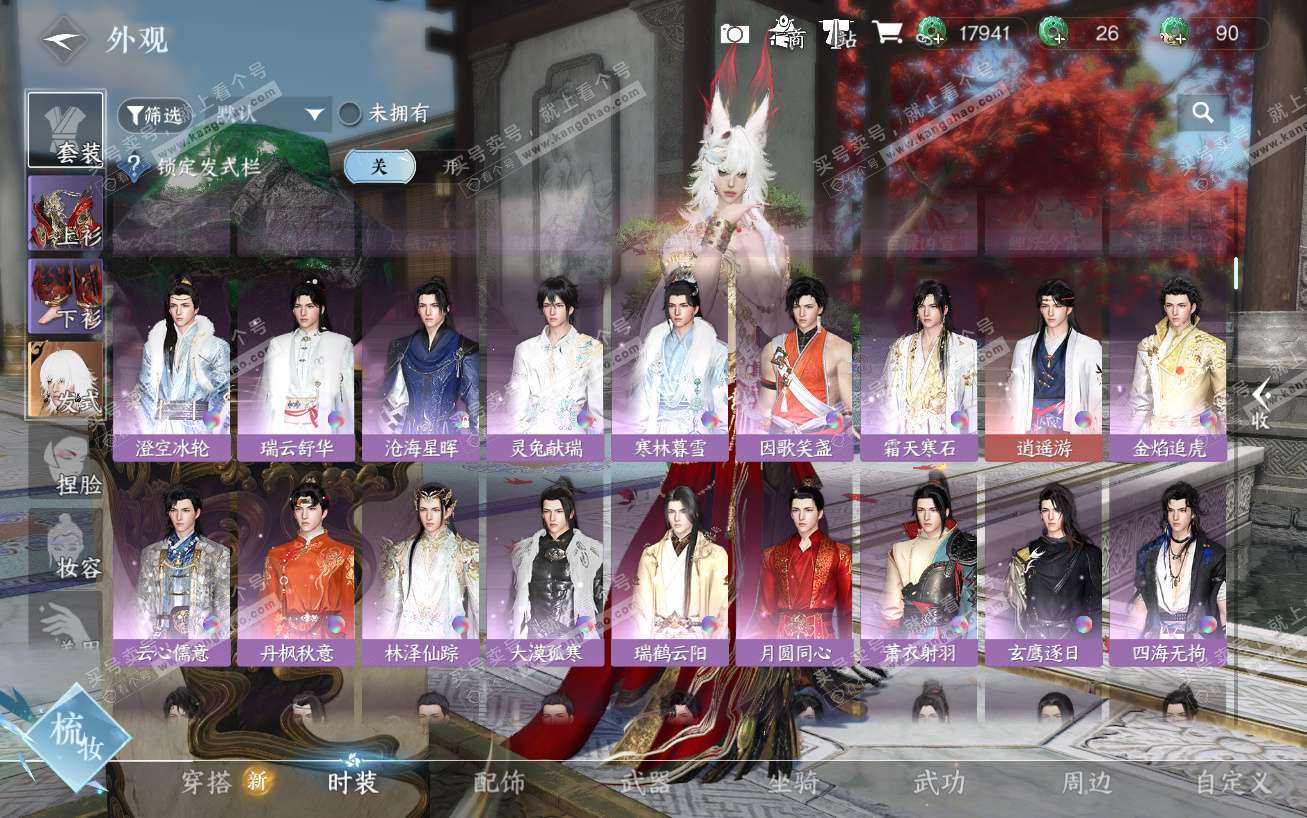 NSH324149逆水寒手游账号详情图10 NSH324149逆水寒手游账号详情图10