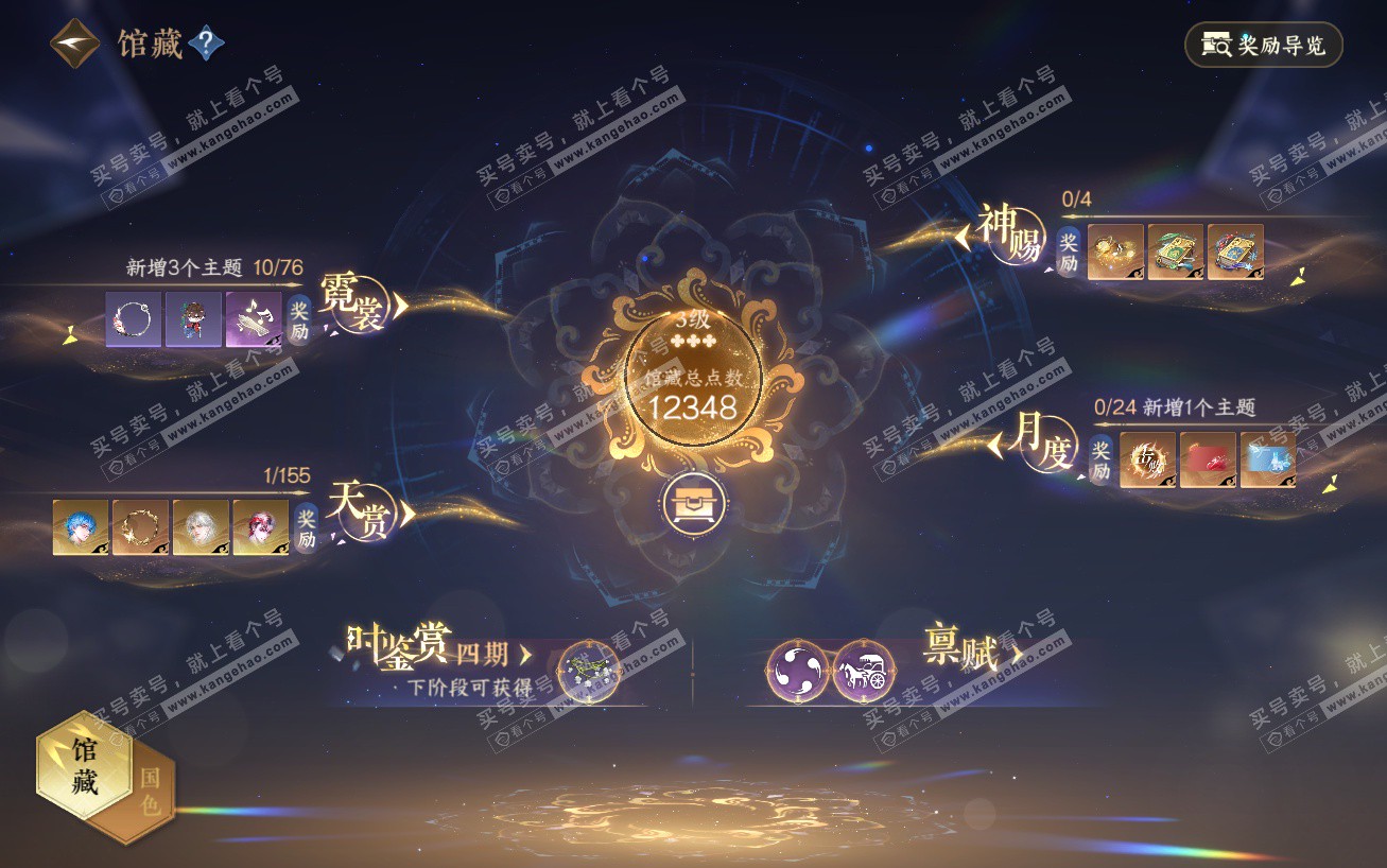 NSH324149逆水寒手游账号详情图17 NSH324149逆水寒手游账号详情图17