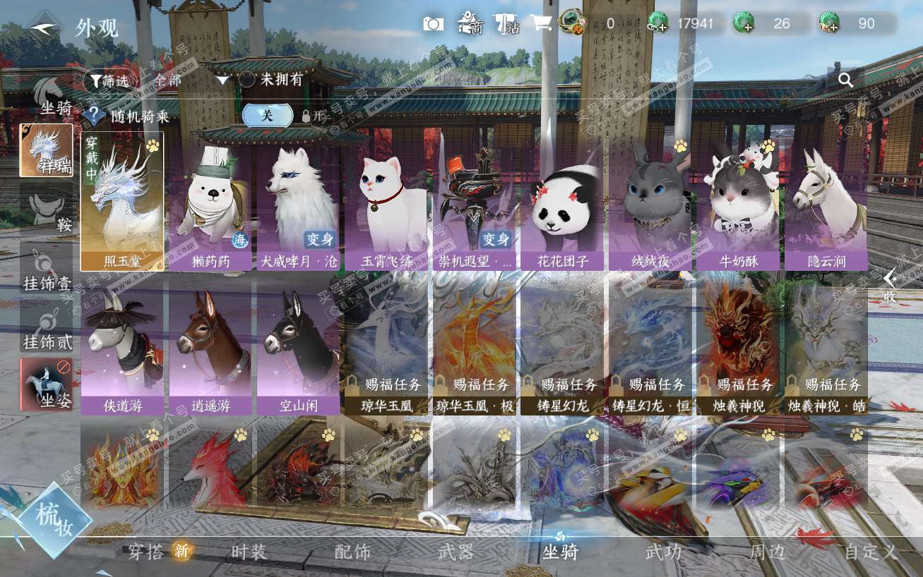 NSH324149逆水寒手游账号详情图15 NSH324149逆水寒手游账号详情图15