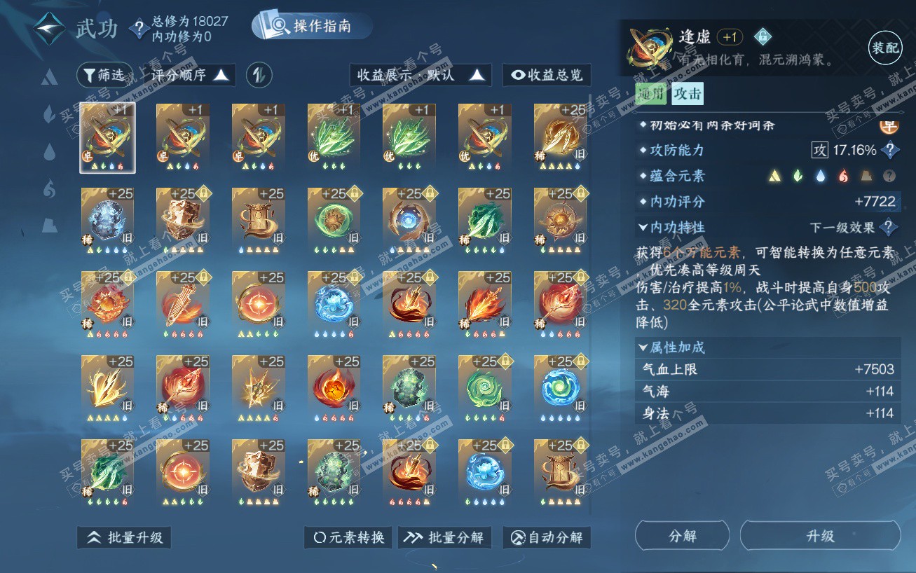 NSH324149逆水寒手游账号详情图23 NSH324149逆水寒手游账号详情图23