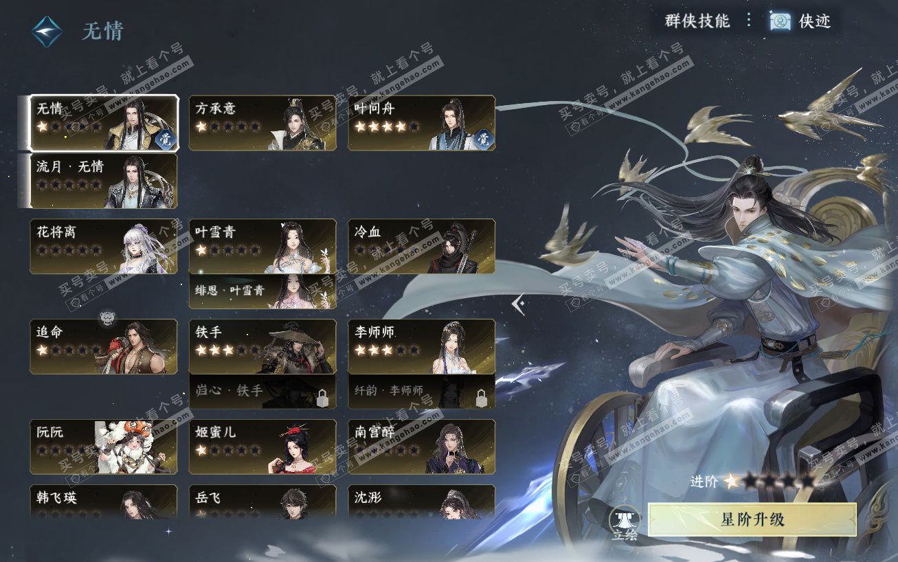 NSH324149逆水寒手游账号详情图31 NSH324149逆水寒手游账号详情图31