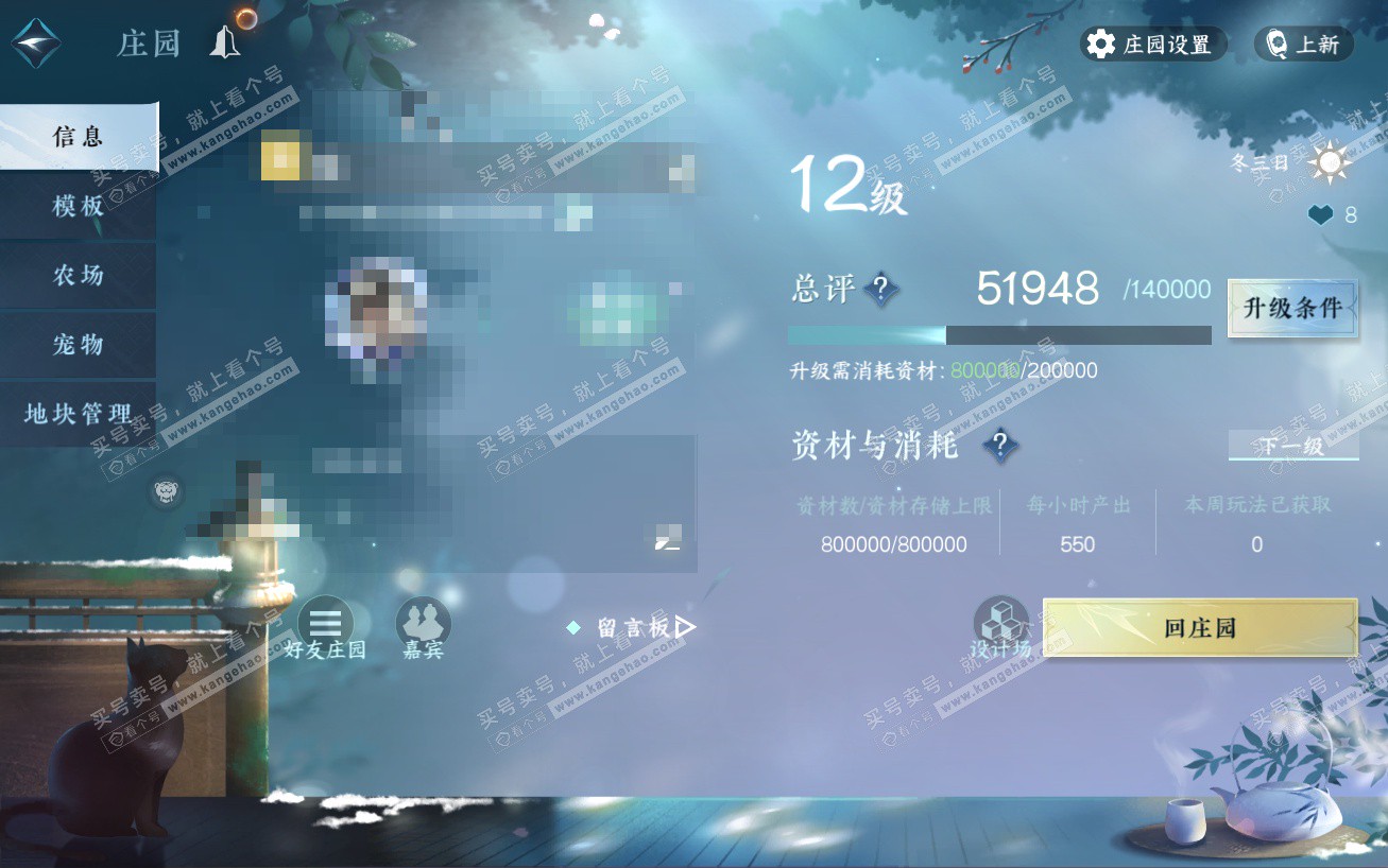 NSH324149逆水寒手游账号详情图33 NSH324149逆水寒手游账号详情图33