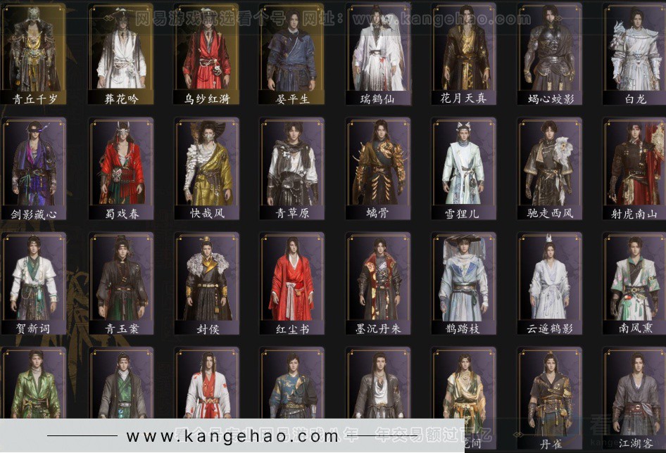 YYS32941燕云十六声账号详情图2