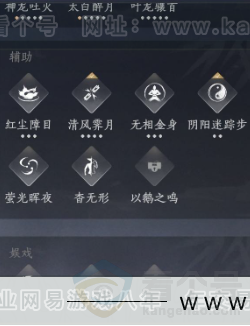 YYS32941燕云十六声账号详情图23