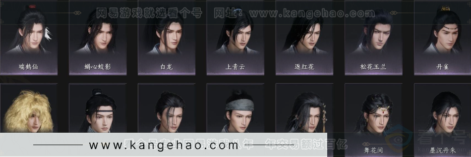 YYS32941燕云十六声账号详情图9