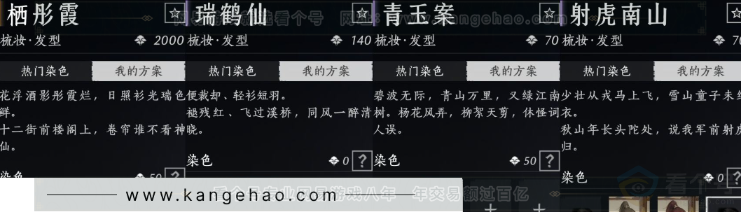 YYS32941燕云十六声账号详情图15