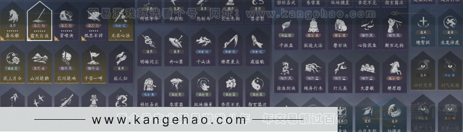 YYS32941燕云十六声账号详情图24