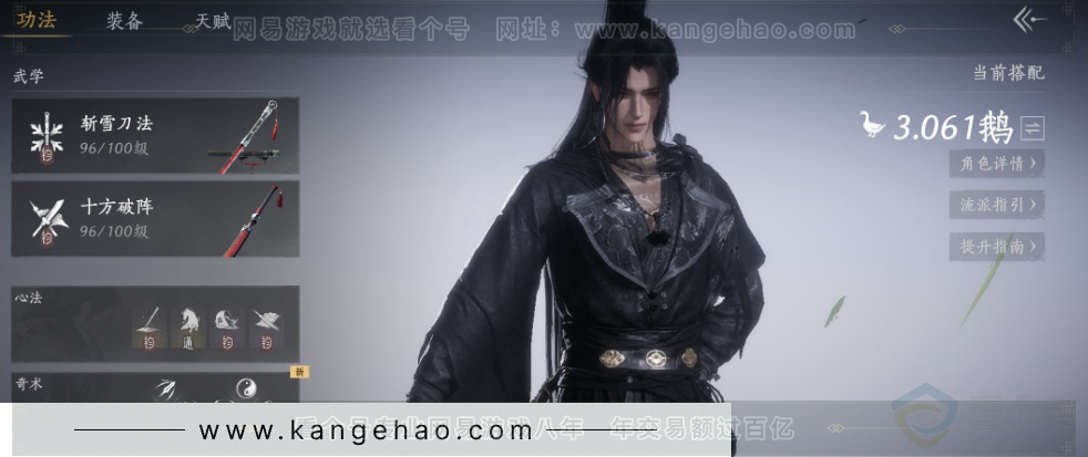 YYS32941燕云十六声账号详情图14