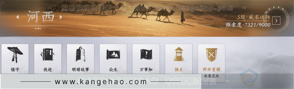 YYS32941燕云十六声账号详情图32