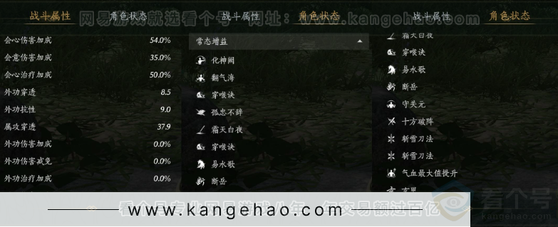 YYS32941燕云十六声账号详情图28