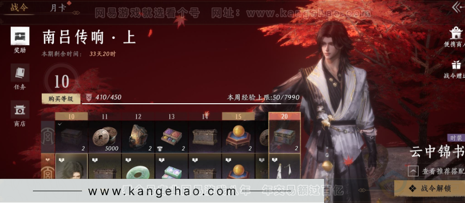 YYS32941燕云十六声账号详情图37