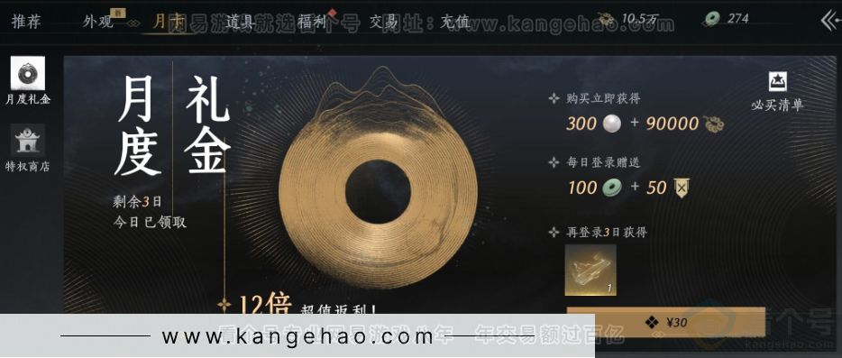 YYS32941燕云十六声账号详情图38