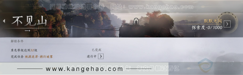 YYS32941燕云十六声账号详情图33