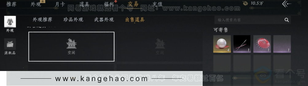 YYS32941燕云十六声账号详情图36