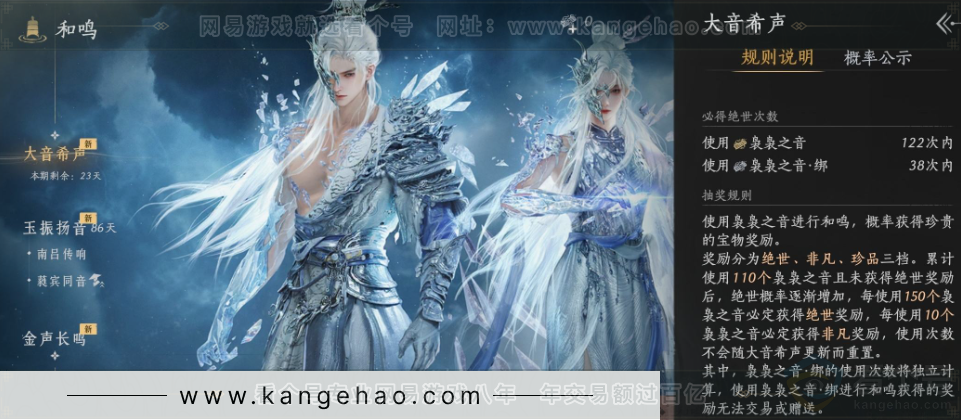 YYS32941燕云十六声账号详情图35