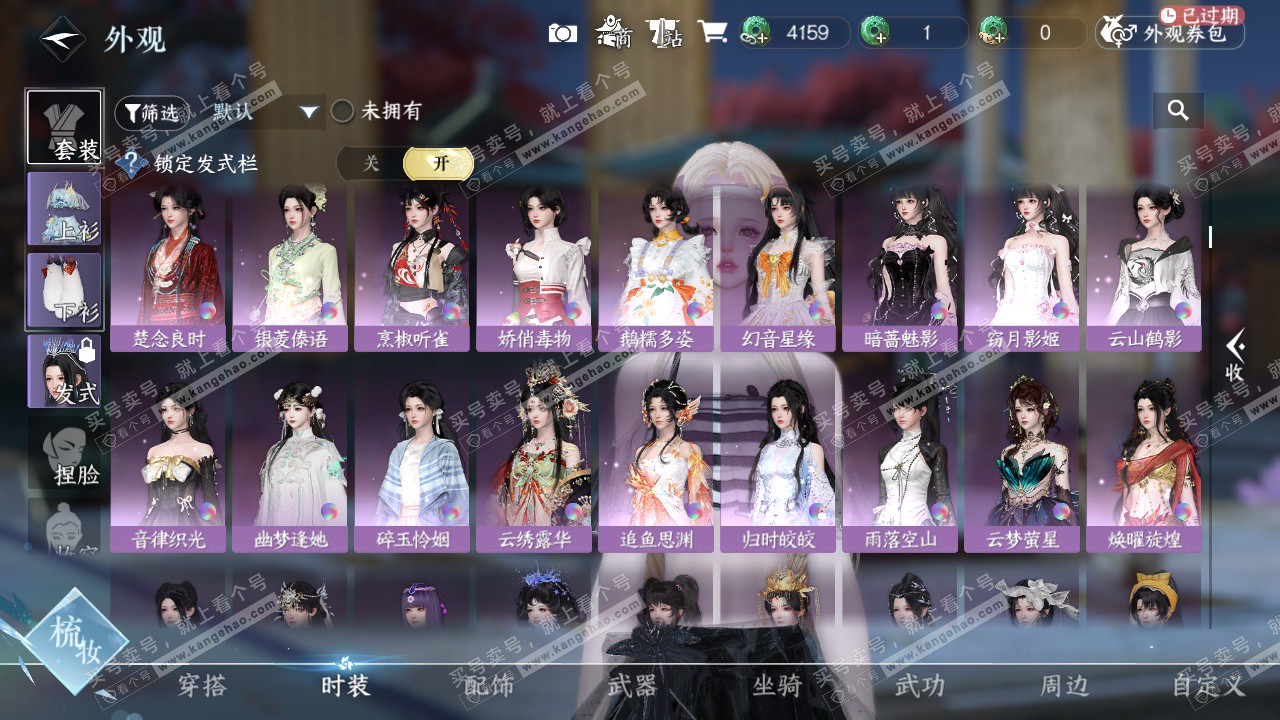 NSH324148逆水寒手游账号详情图26 NSH324148逆水寒手游账号详情图26