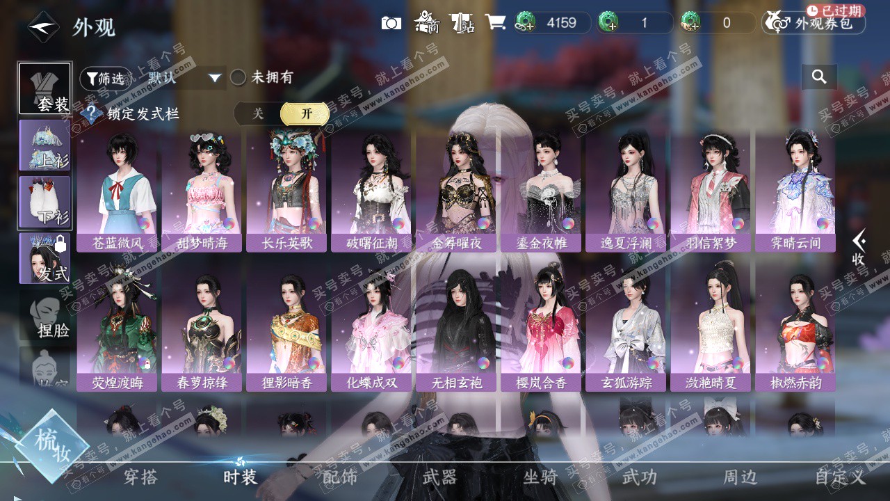 NSH324148逆水寒手游账号详情图25 NSH324148逆水寒手游账号详情图25