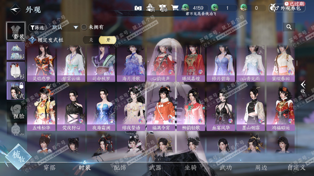 NSH324148逆水寒手游账号详情图27 NSH324148逆水寒手游账号详情图27