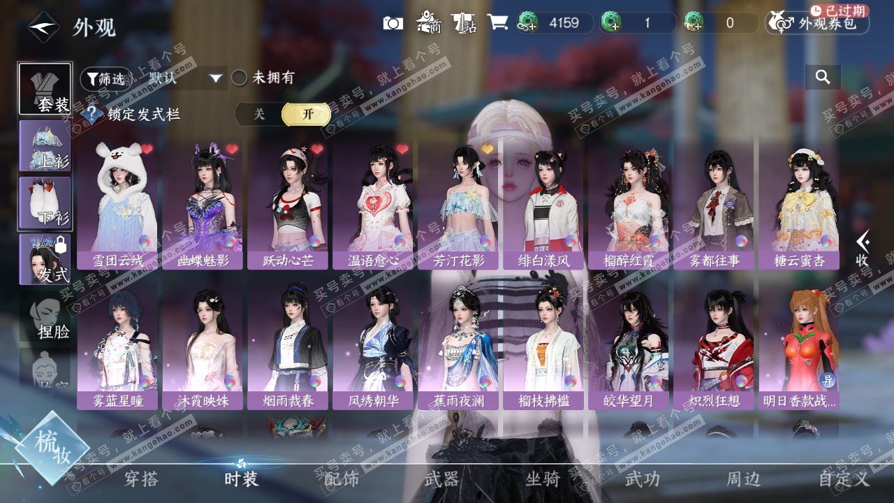 NSH324148逆水寒手游账号详情图24 NSH324148逆水寒手游账号详情图24