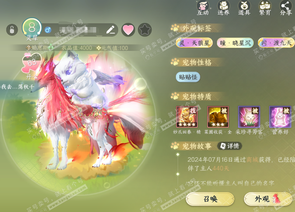 NSH324148逆水寒手游账号详情图34 NSH324148逆水寒手游账号详情图34