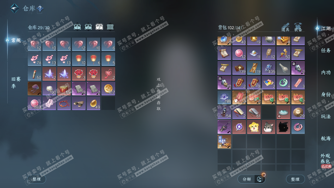 NSH324148逆水寒手游账号详情图4 NSH324148逆水寒手游账号详情图4