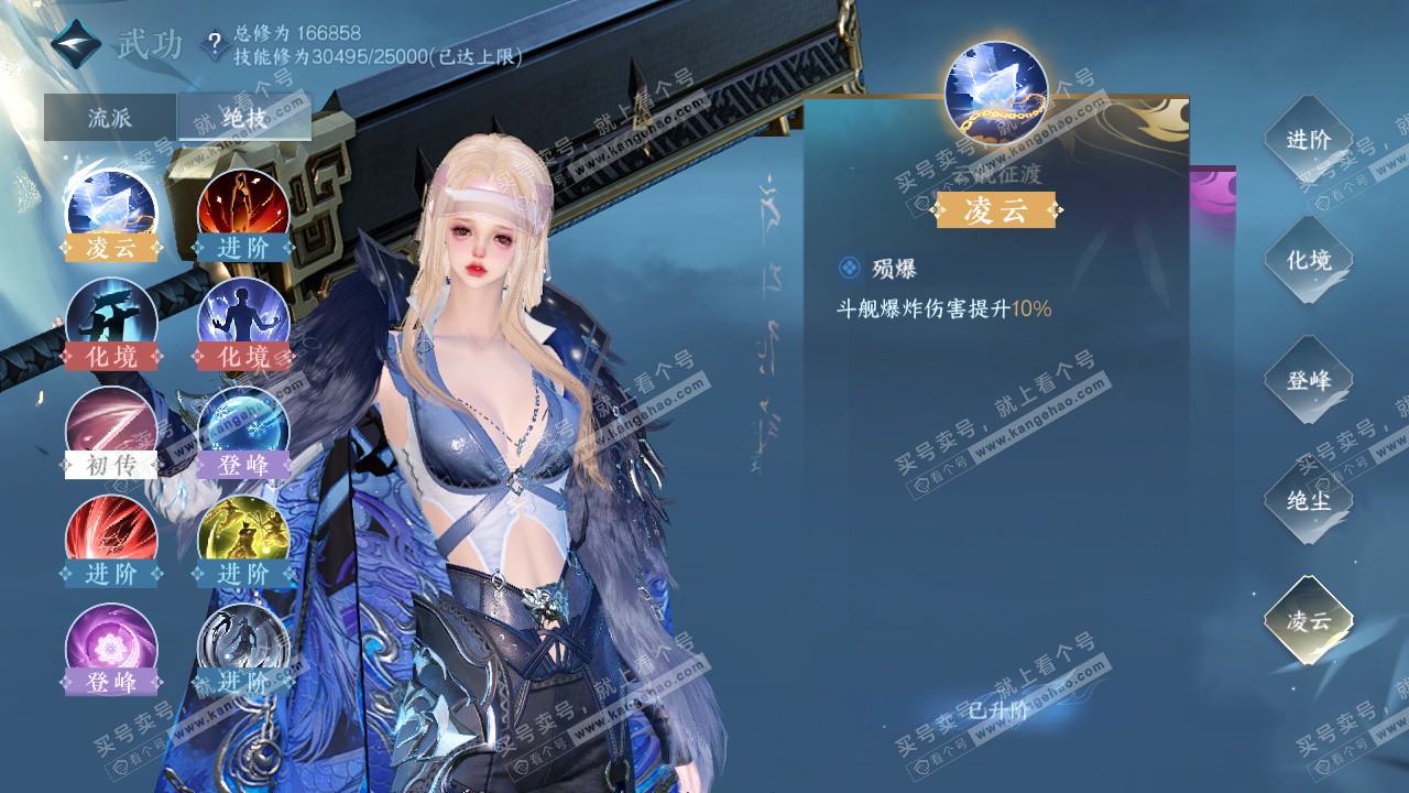 NSH324148逆水寒手游账号详情图35 NSH324148逆水寒手游账号详情图35