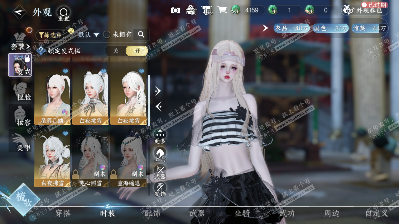 NSH324148逆水寒手游账号详情图7 NSH324148逆水寒手游账号详情图7