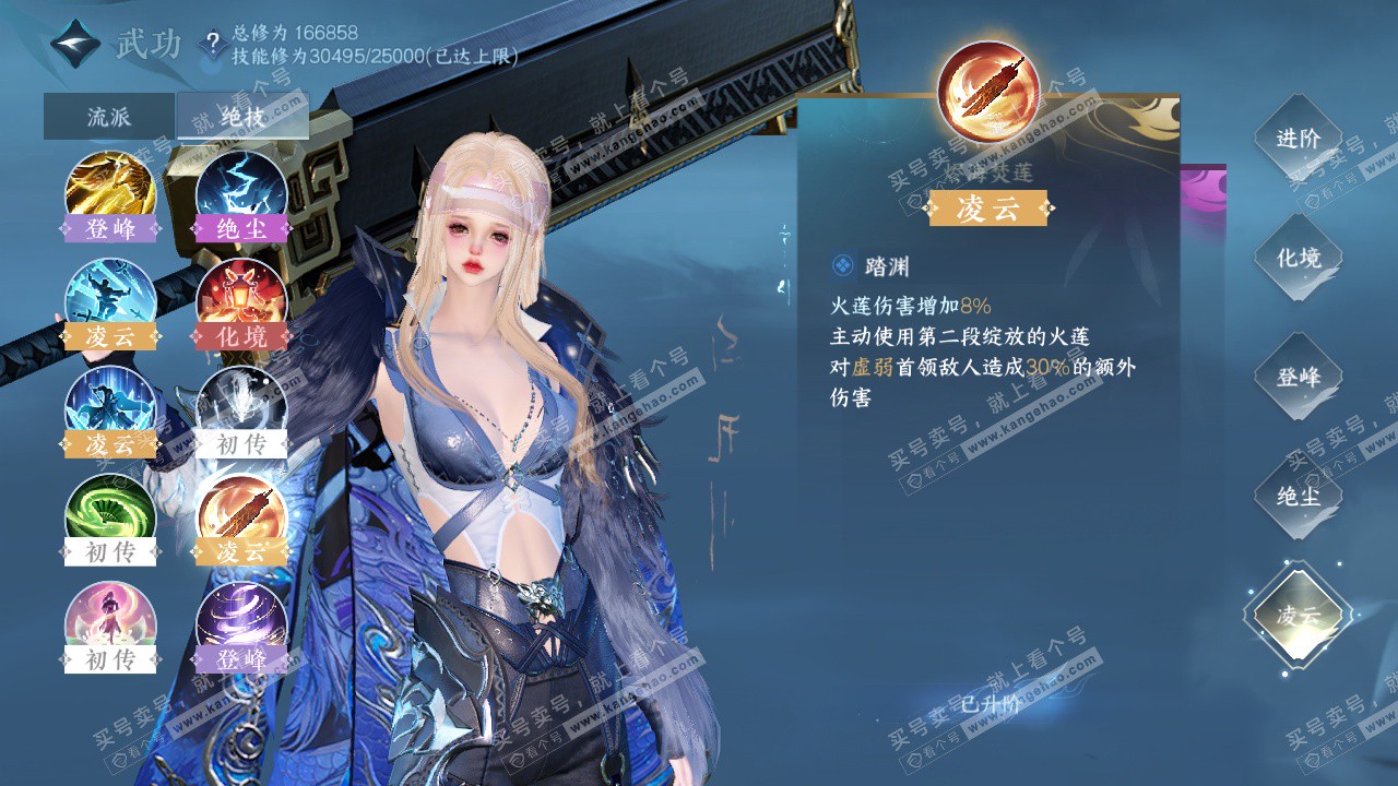 NSH324148逆水寒手游账号详情图36 NSH324148逆水寒手游账号详情图36