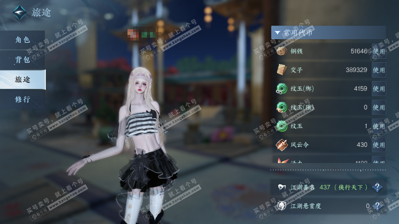 NSH324148逆水寒手游账号详情图5 NSH324148逆水寒手游账号详情图5