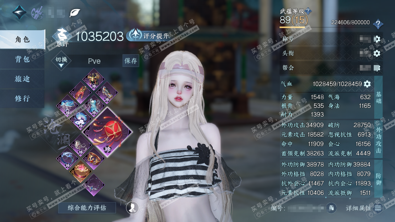 NSH324148逆水寒手游账号详情图1 NSH324148逆水寒手游账号详情图1