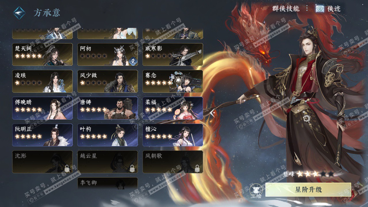 NSH324148逆水寒手游账号详情图54 NSH324148逆水寒手游账号详情图54