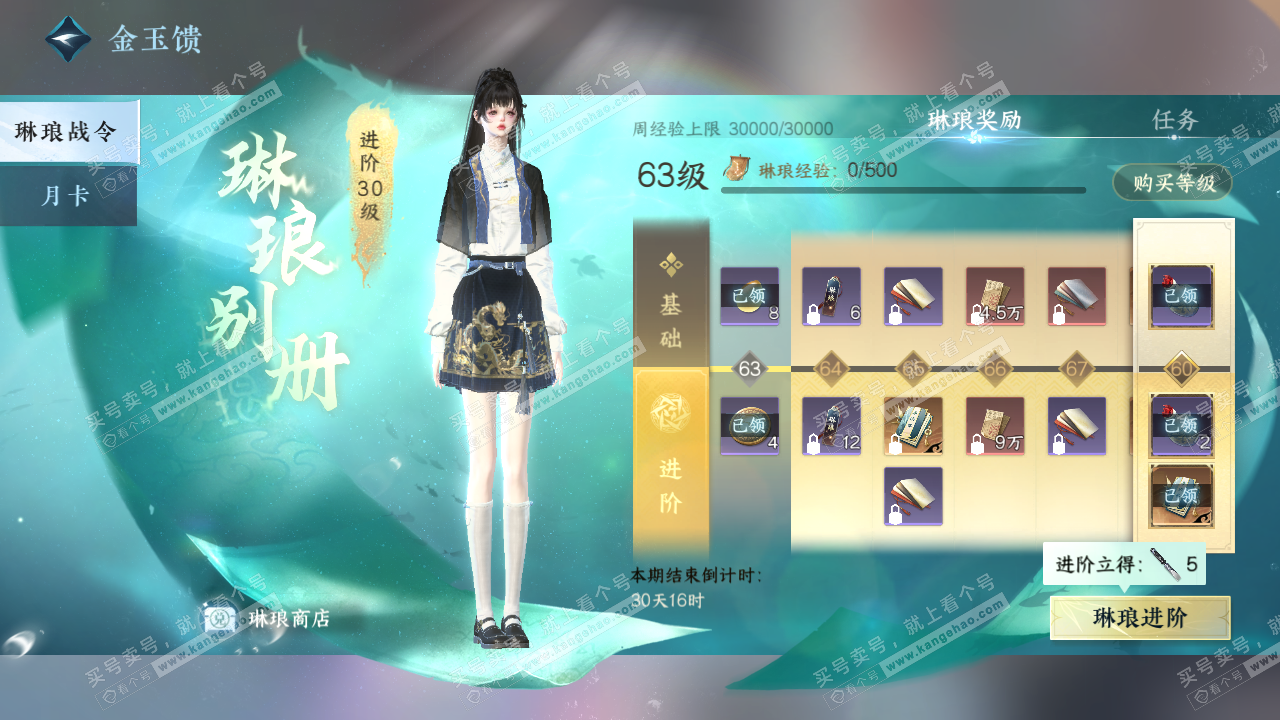 NSH324148逆水寒手游账号详情图55 NSH324148逆水寒手游账号详情图55