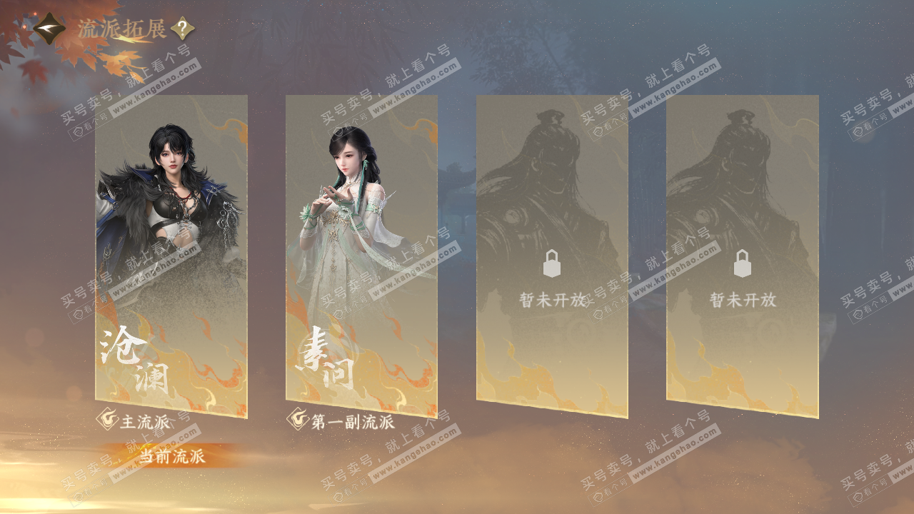 NSH324148逆水寒手游账号详情图60 NSH324148逆水寒手游账号详情图60