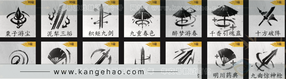 YYS32942燕云十六声账号详情图11