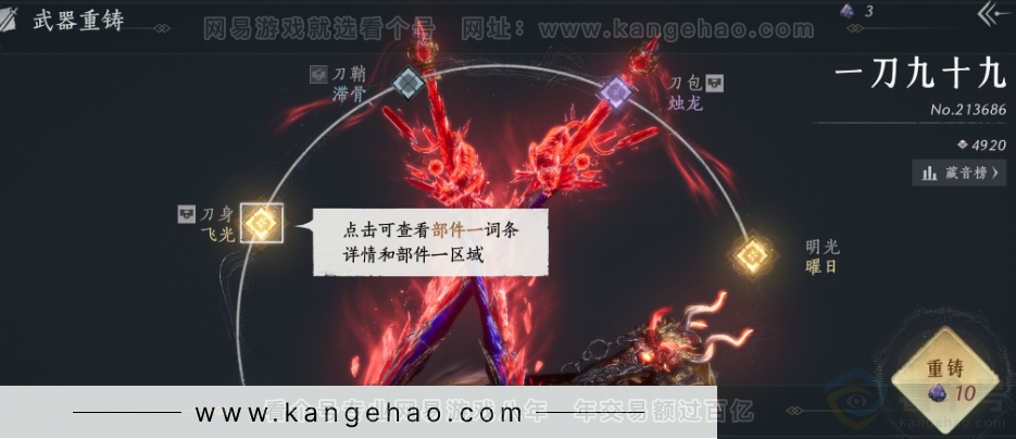 YYS32942燕云十六声账号详情图15