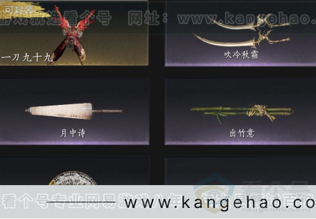 YYS32942燕云十六声账号详情图4