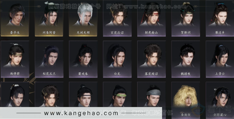 YYS32942燕云十六声账号详情图8